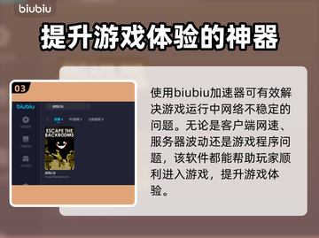 逃离后室卡住？加速器推荐来啦！🎮🚀截图4