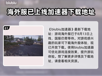 暗区突围🎉PC版无限开服时间曝光！💥截图2