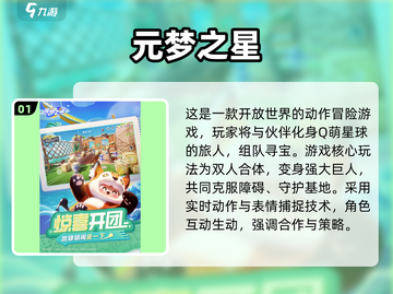 🔥2025双人游戏TOP榜💥高人气合作游戏推荐🎮截图2