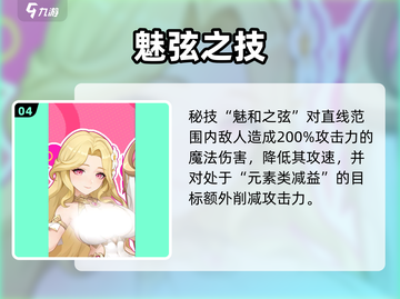 《龙魂旅人维纳斯爆强解析💥》截图5