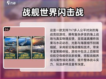 🔥2025最火战舰游戏TOP榜来袭！🎮截图7