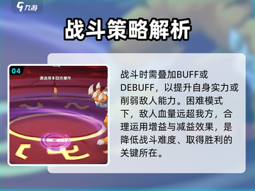 西普大陆手游困难模式🔥超全介绍来啦！截图5