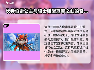 2025必玩！超🔥像素少女游戏推荐💥截图2