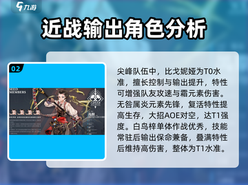 白荆回廊💥预抽卡必选5星角色🔥截图3