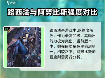 第七幻域🔥路西法VS阿努比斯，谁才是最强战神？🎉截图2
