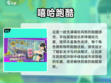 🔥2024必玩🔥高人气射击跑酷手游合集下载🔗截图6
