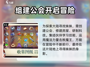 星之匙🔥新手必看！玩法规则全揭秘✨截图4