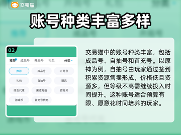 原神买号平台推荐💥原神玩家必看！👇截图3