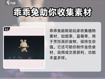 七日世界🔥乖乖兔获取攻略🐰新手必看！截图3