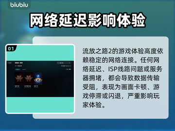 🔥《流放之路2国服黑屏闪退？》💥🎮截图2