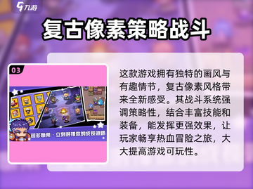黑星勇者成名录🔥公测时间曝光！游戏详情抢先看👇截图4