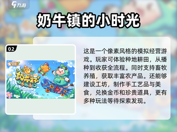 2025必玩🔥联机种田游戏排行榜💥截图3