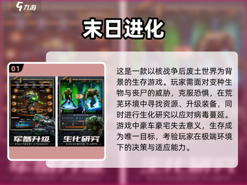 🔥2025必玩！经典末日拼图游戏合集🎉截图2