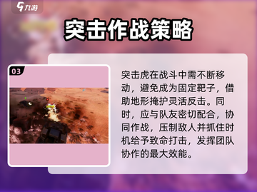 创世战车突击虎🔥超强玩法攻略，轻松制胜！截图4