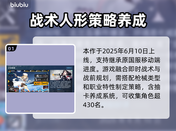 少女前线Steam版上线时间终于曝光啦！💥游戏迷们冲鸭！🎮截图2
