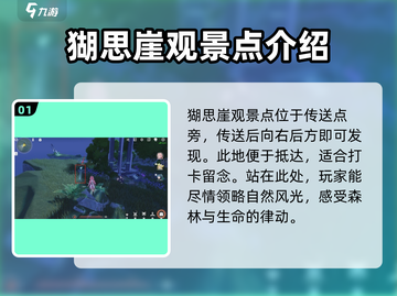 鸣潮🔥无光之森观景点位置大曝光！📍截图2