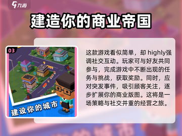 进击的商业街🔥预约地址大曝光，速来抢号！截图4