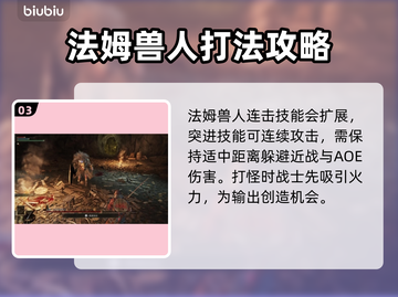 艾尔登法环：黑夜君临法姆兽人打法🔥一招制敌！截图4