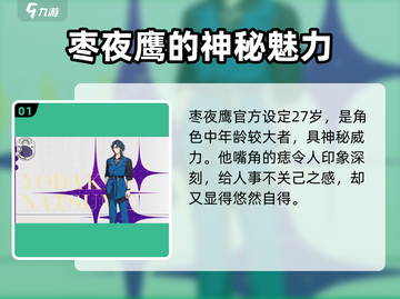18TRIP枣夜鹰🔥：揭秘游戏超详细玩法😍截图2