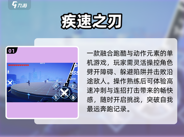 🔥2024超难单机跑酷手游TOP榜💥截图2