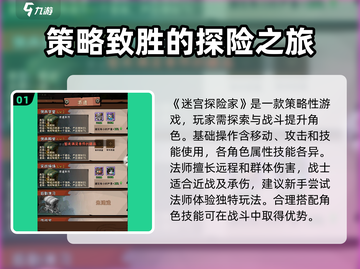 迷宫探险家游戏技巧大公开！🔥新手必看，玩转游戏就靠它！截图2