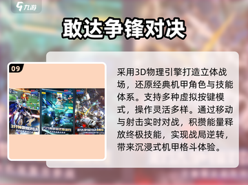 🔥2025日本手游TOP10💥截图10