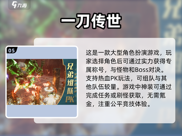 🔥2005年那些经典网游，你玩过几个？🎮截图6