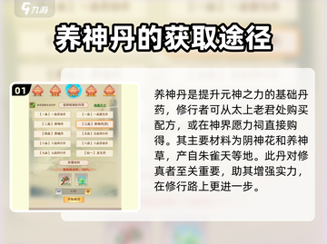 想不想修真💥元神之力快速提升攻略来啦！截图2
