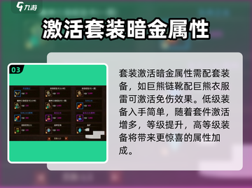 阴阳师：五霸七雄套装激活秘籍💥🔥截图4
