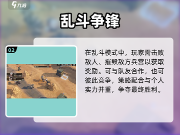 钢岚PVP开战🔥谁才是最强王者？截图3