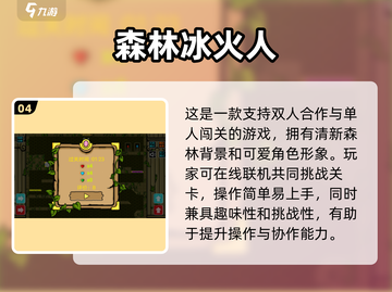 🔥2024超好玩双人手游汇总！🎮情侣必玩清单来袭💥截图5