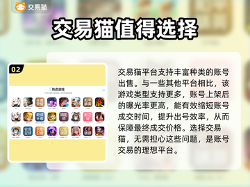 王者荣耀😎账号出售平台推荐，快速变现！截图3