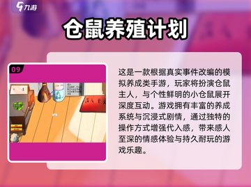 🔥2025最火地鼠手游TOP10榜单🎮截图10