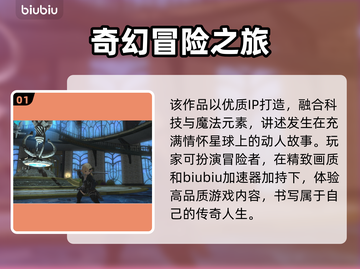 最终幻想14🔥加速必备工具下载分享🎉截图2