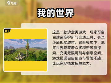 🔥2023必玩！类迷你世界手游大全🎉截图2