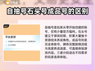 原神自抽号🔥靠谱账号交易平台分享！🎮截图3