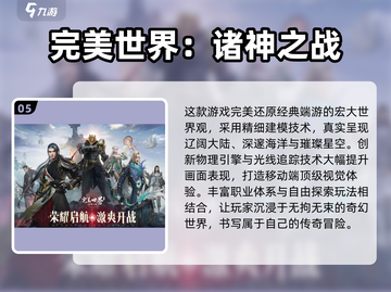 2025必玩开放世界手游合集💥高自由度探险🎮截图6
