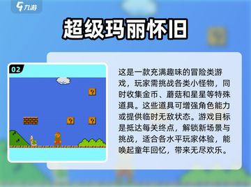 🔥8090后必玩怀旧游戏下载汇总🎉截图3