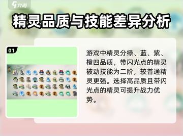 仙剑世界🔥必玩精灵推荐✨带你制霸游戏截图2