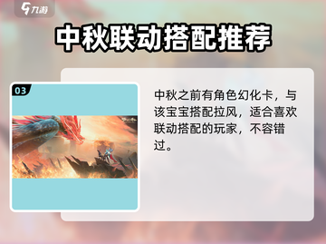 梦幻新诛仙🔥联动神兽沉香获取秘籍✨截图4