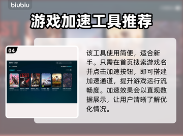 PUBG闪退？加速器下载秘籍🔥轻松解决💡截图5