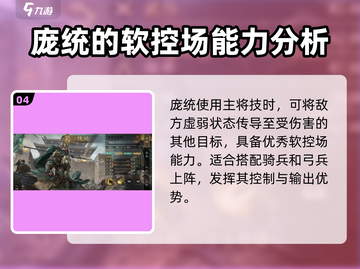 九牧之野🔥蜀国最强武将大盘点！💎截图5