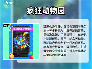 🐾2025超萌动物跑酷手游大合集！🎮截图4