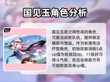 🔥炽焰天穹：必玩角色大揭秘！💥截图3