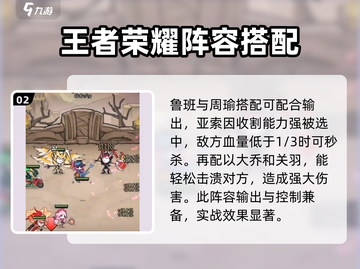 火源战纪🔥吕布阵容搭配推荐，超强组合等你来战！截图3