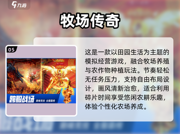 🔥2025最火精品游戏TOP榜💥截图6