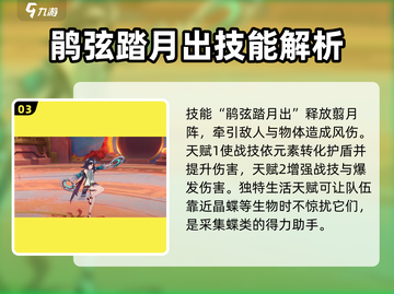 原神🔥蓝砚超详细属性技能解析来啦！🎉截图4