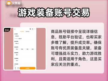 率土之滨买号安全软件🔥避免踩坑必备！截图5