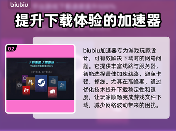 刺客信条🔥下载平台&加速器推荐！🎉截图3