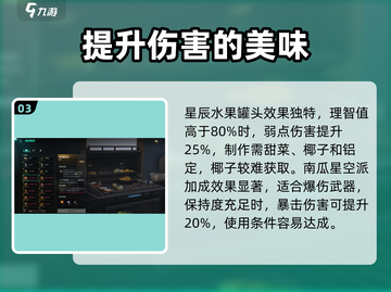 《七日世界》🔥通用食谱大全曝光！生存必备😉截图4